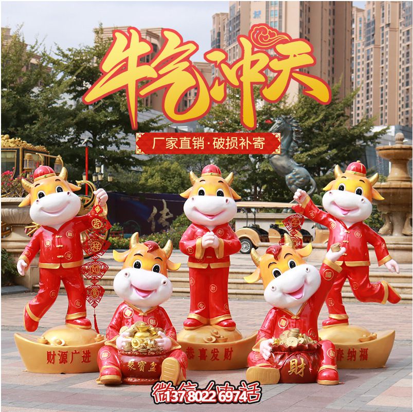 商場紅色雕塑，牛氣沖天！
