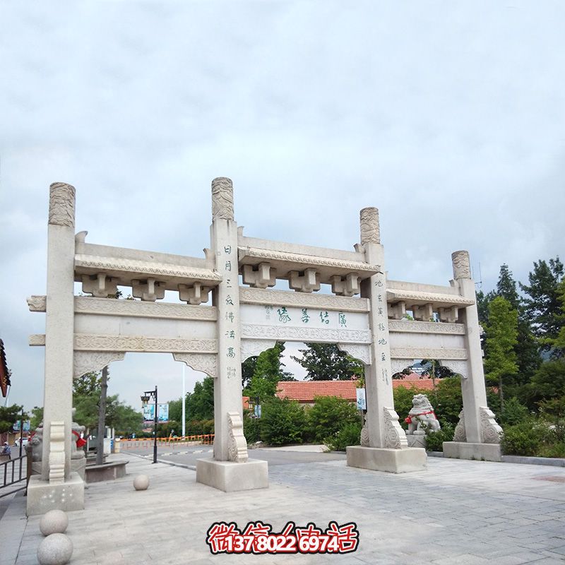 精美石雕手工定制牌坊，給您的城市、景區(qū)、街道帶來簡易而又無與倫比的美麗風景