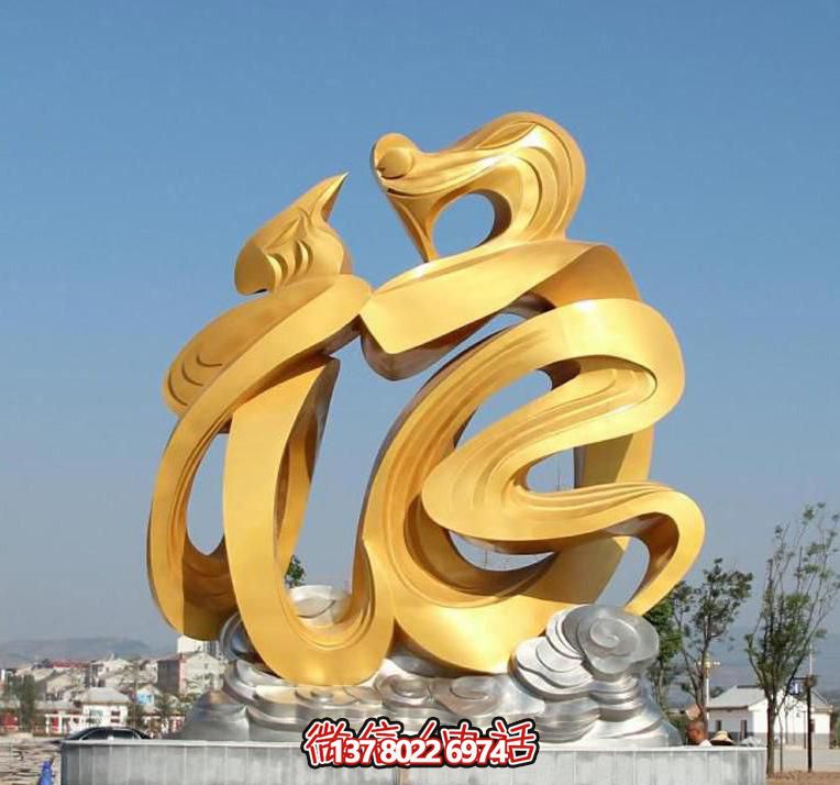 金色玻璃鋼福字雕塑，為廣場帶來祥和之氣