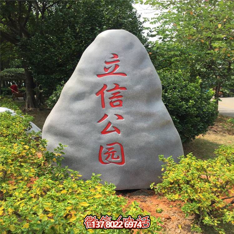 天然大理石景觀石，可刻字，點(diǎn)綴公園景觀