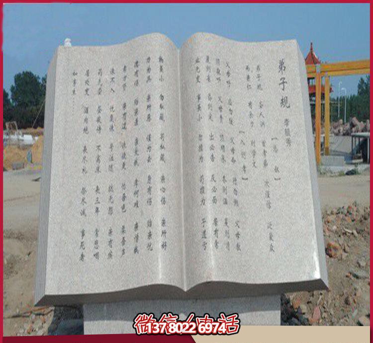 藝術(shù)之美廣場(chǎng)、園林、大理石、大理石雕塑、書(shū)籍等