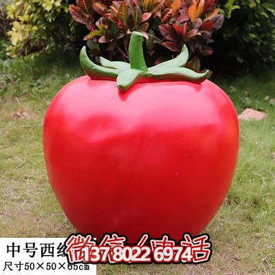 大型仿真植物番茄果蔬雕塑，為幼兒學(xué)校提供戶外擺放裝飾