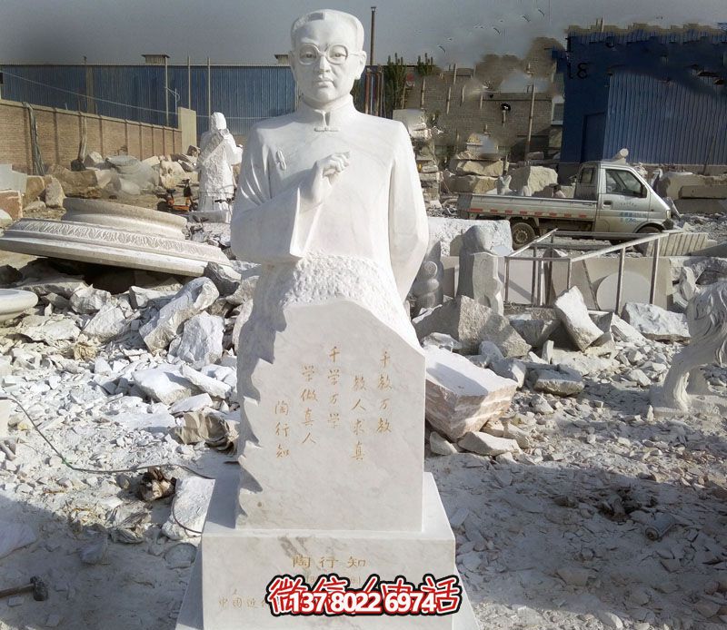 傳承陶行知精神，美化校園環(huán)境的漢白玉石雕人物雕塑