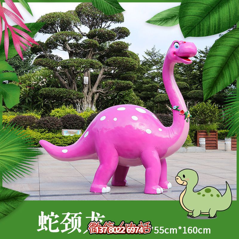 玻璃鋼恐龍雕塑，添彩卡通公園