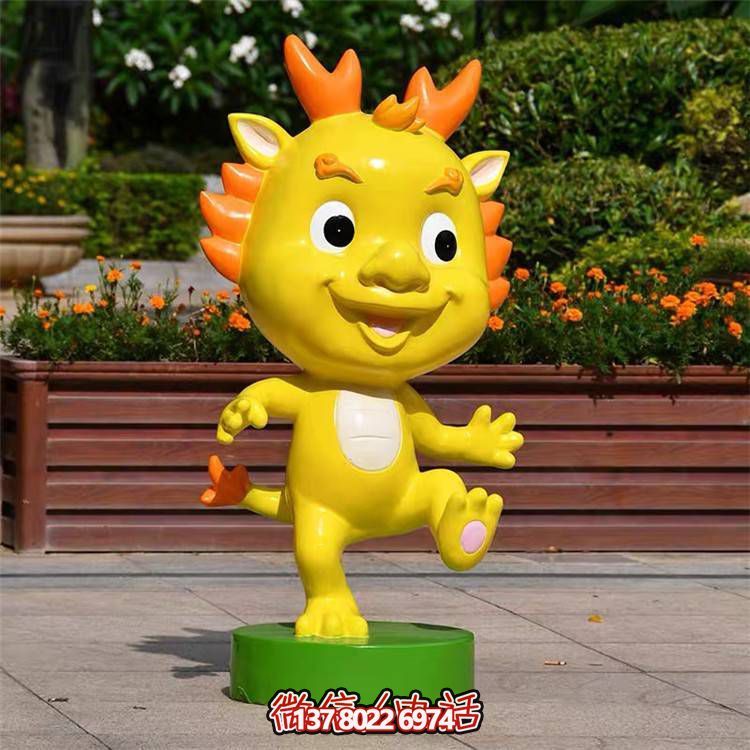可愛小龍人玻璃鋼雕塑，為戶外廣場(chǎng)帶來(lái)活力