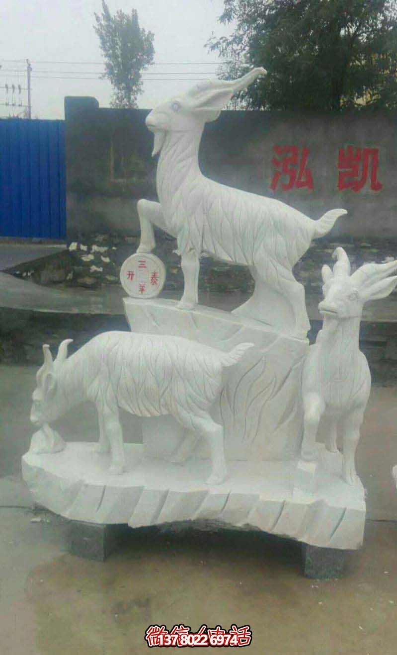 開泰母子羊漢白玉石雕雕塑，送給你最美好的運(yùn)氣