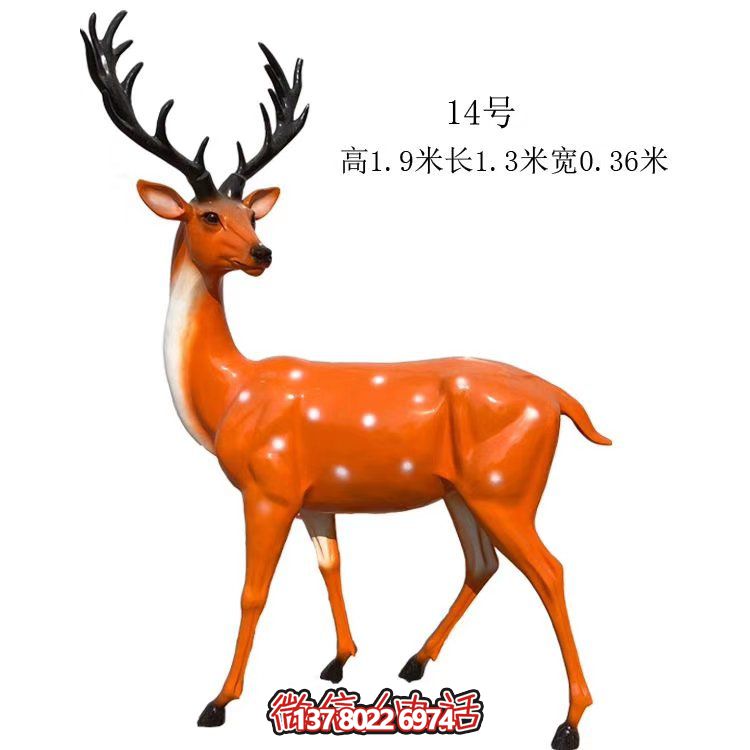 藝術精美的仿真梅花鹿玻璃鋼雕塑，為你的園林添彩