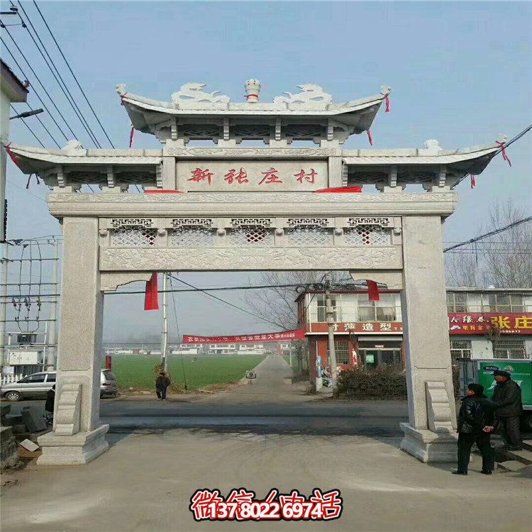 精美石頭雕塑，點(diǎn)綴村莊入口大型牌坊門樓