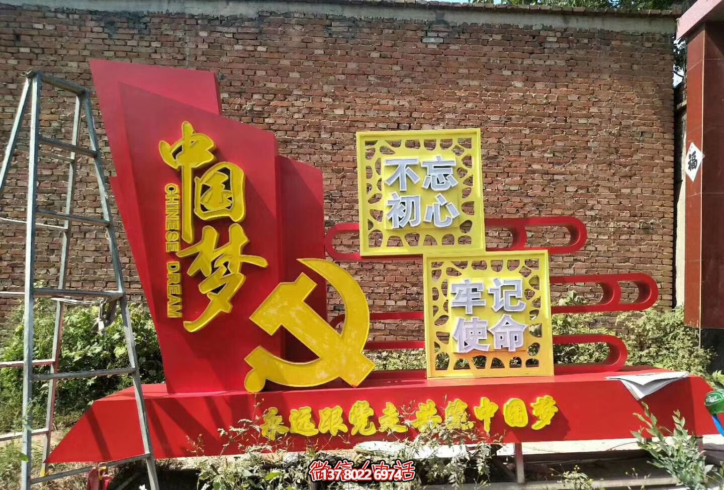 中國夢(mèng)彩繪玻璃鋼大型雕塑 中國夢(mèng)彩繪玻璃鋼大型雕塑