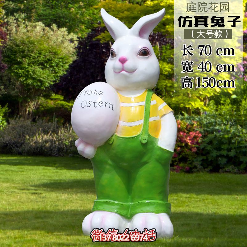 大號(hào)玻璃鋼兔子雕塑，為游樂(lè)園提供擺放裝飾