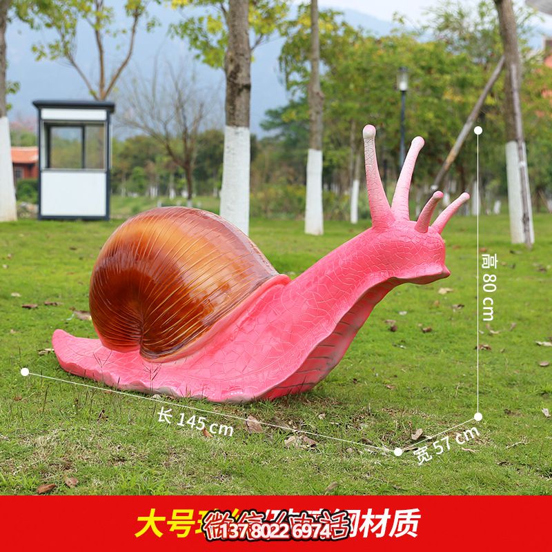 紅色創(chuàng)意蝸牛雕塑，用玻璃鋼裝飾公園