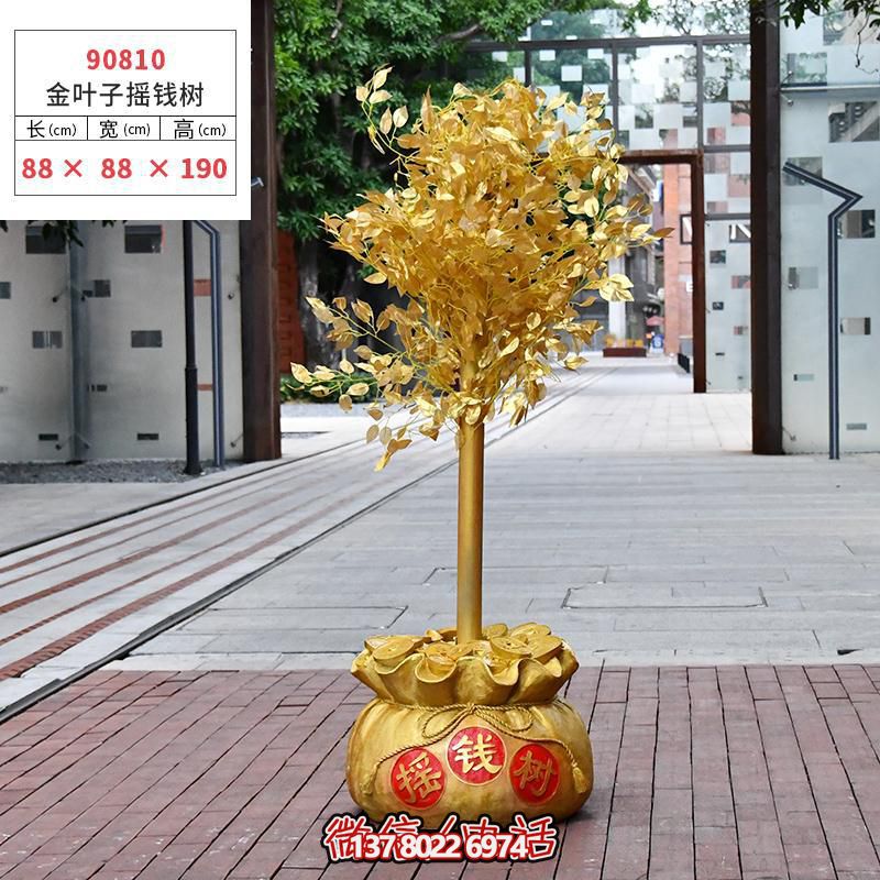 玻璃鋼金葉子搖錢(qián)樹(shù)庭院裝飾 玻璃鋼金葉子搖錢(qián)樹(shù)庭院裝飾