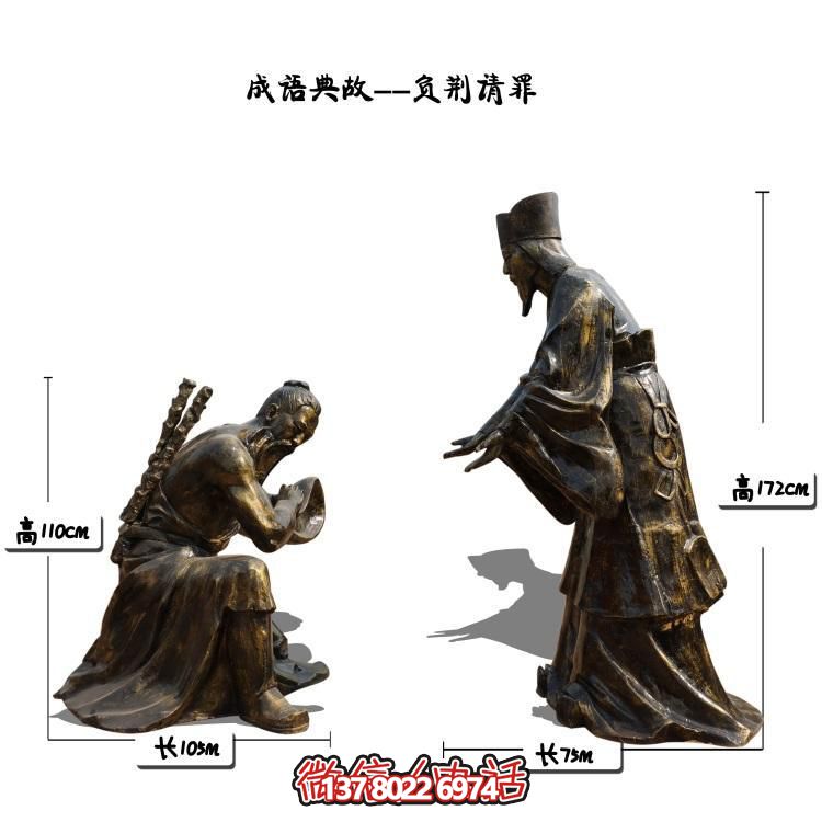 負(fù)荊請罪的景觀擺件，讓園林景區(qū)更加精彩