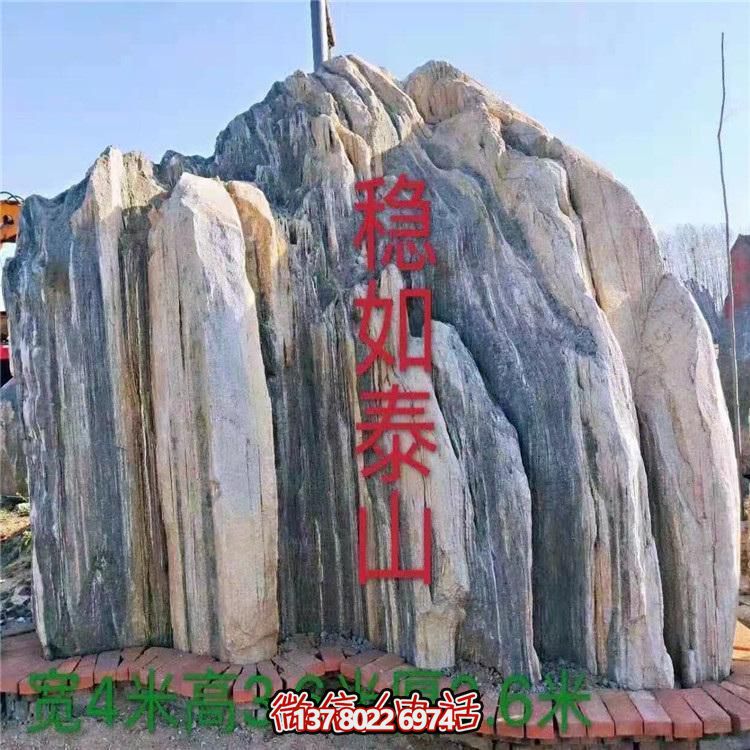 雪浪紅景觀石，讓您的園林景觀更加美麗