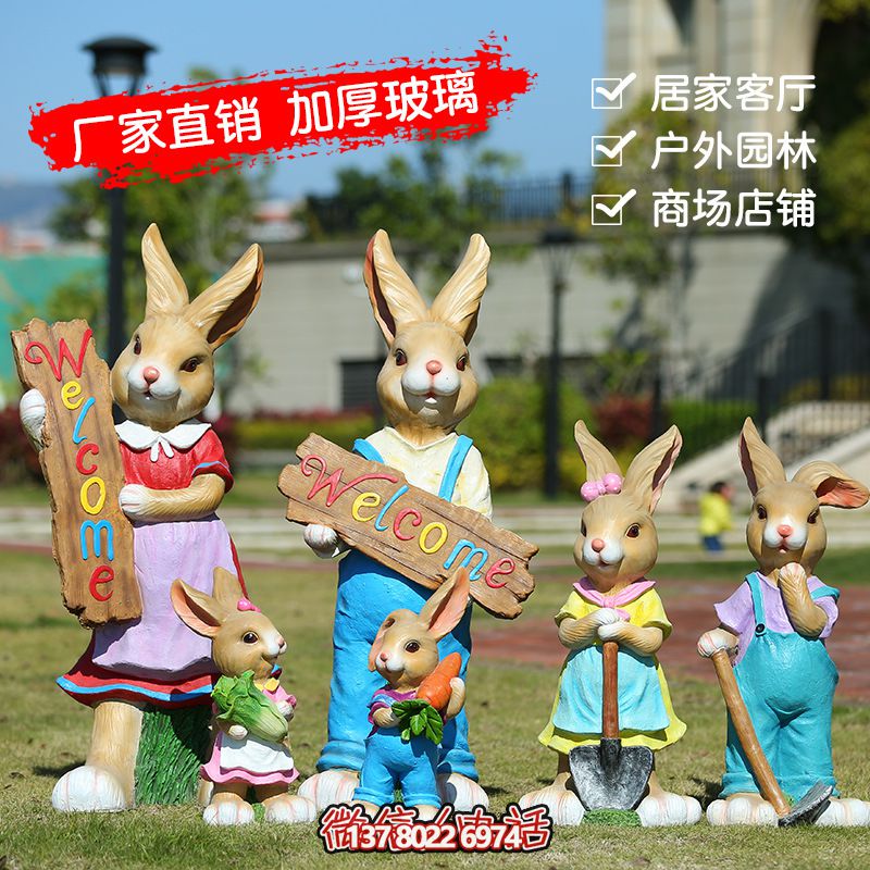 玻璃鋼兔子雕塑，營造家居氛圍