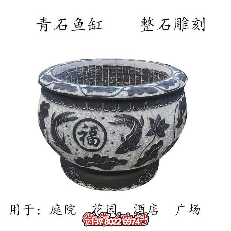 仿古石雕荷花青石魚(yú)缸，為您的戶外擺放福字