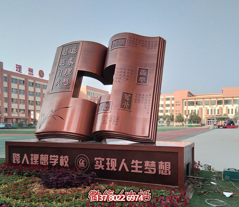 創(chuàng)意不銹鋼鏤空書雕塑，點(diǎn)亮廣場的靈魂