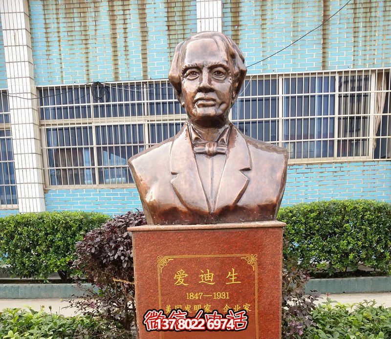 愛(ài)迪生銅雕胸像，贊頌偉大發(fā)明家