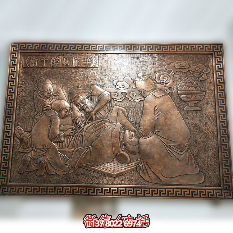 紫銅華佗——一件集紫銅浮雕壁畫、雕塑于一身的藝術(shù)品