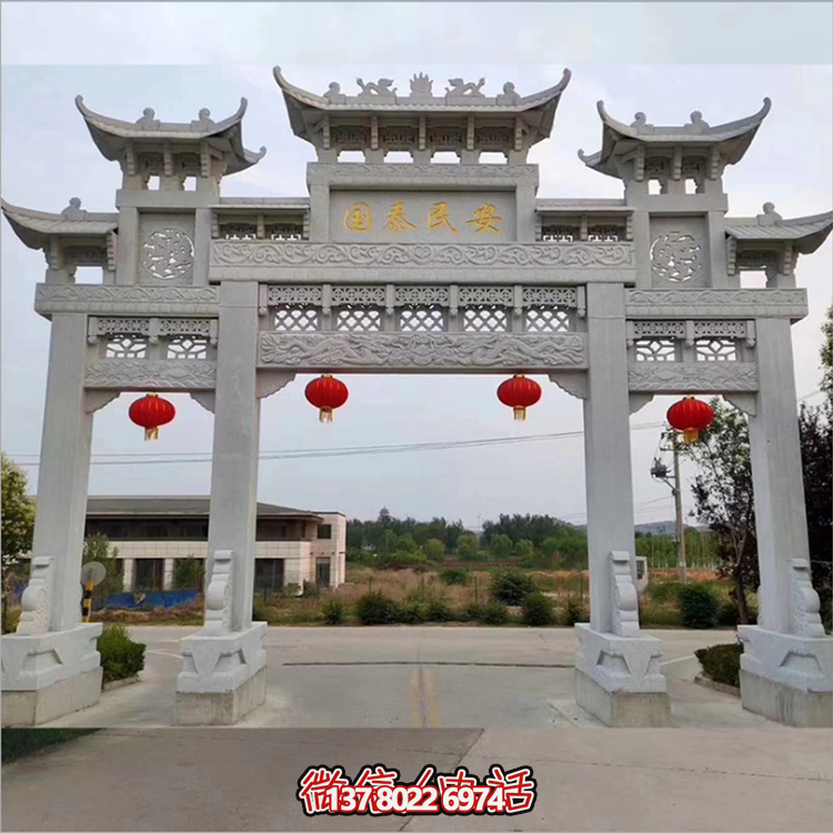 大理石石雕牌樓，國泰民安道路牌坊