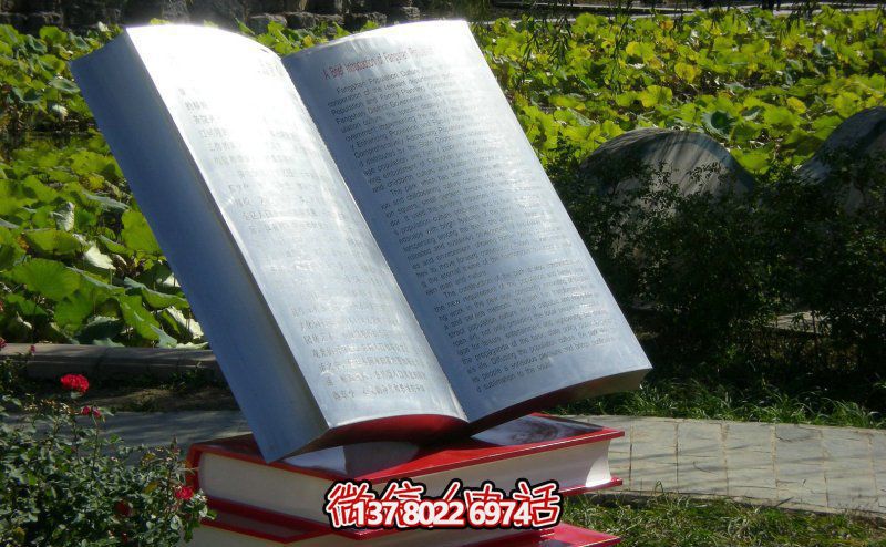 園林創(chuàng)意抽象雕刻書(shū)雕塑