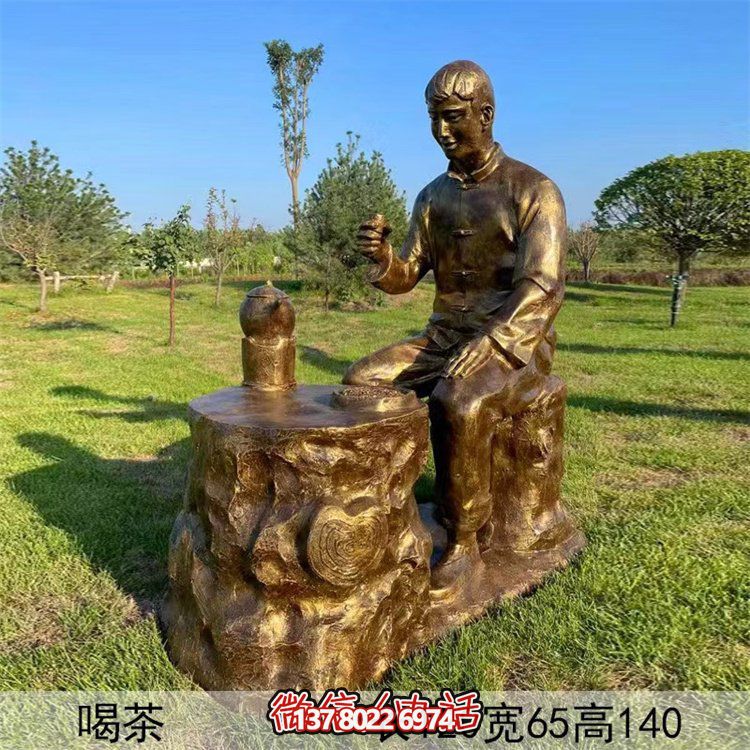 喝茶，玻璃鋼仿銅民俗生活茶文化主題雕塑