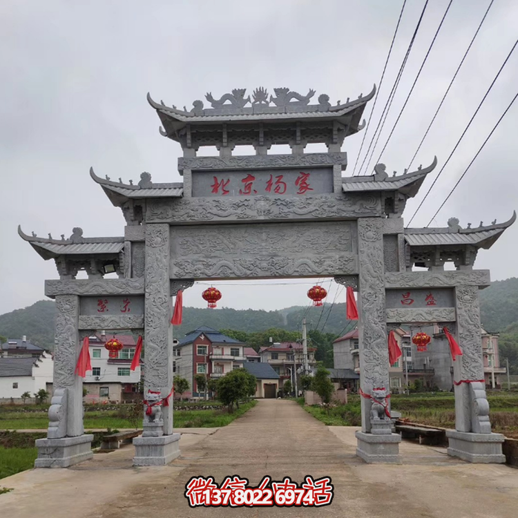 村口花崗巖石雕牌樓，三間四柱多層石牌坊