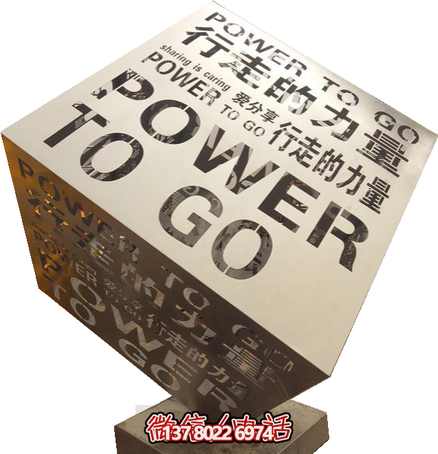 不銹鋼創(chuàng)意立方體，鏤空刻字正方體